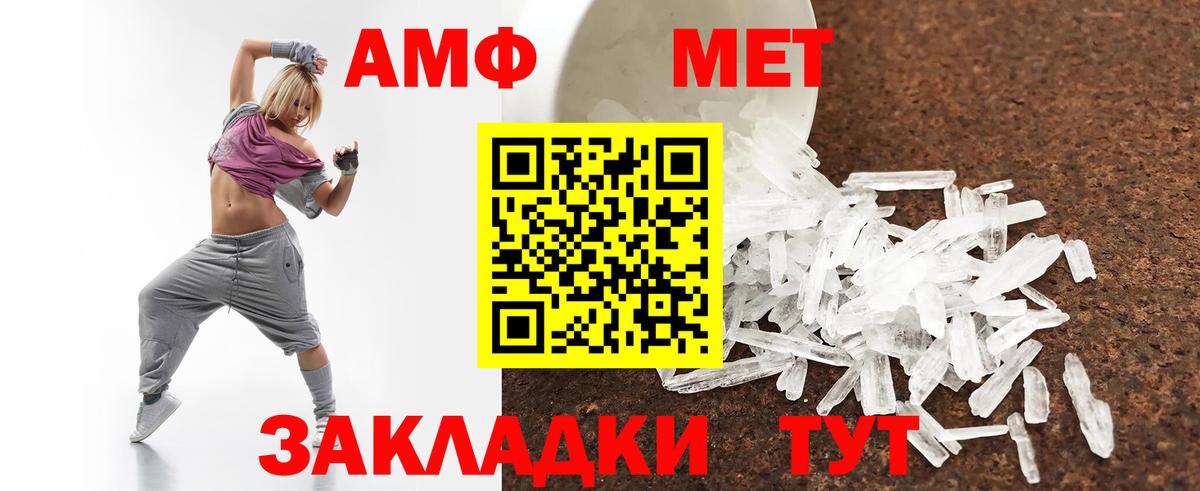АМФЕТАМИН  АМФЕТАМИН VHQ  Вход с VPN  Тимашёвск 