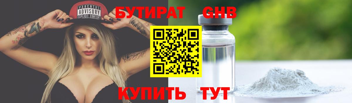 Бутират буратино  Бутират  Тимашёвск  Вход с VPN 