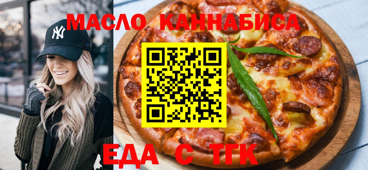 Canna-Cookies марихуана Тимашёвск