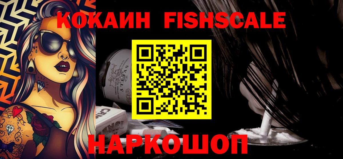 Кокаин Боливия Тимашёвск
