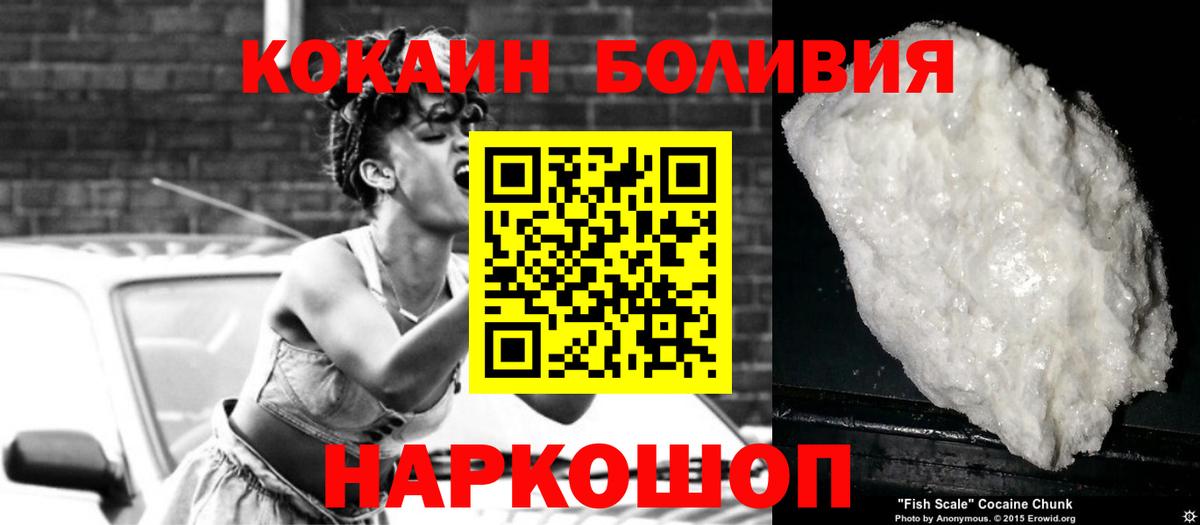COCAIN Перу  Вход с VPN  Тимашёвск  Cocaine Колумбийский 