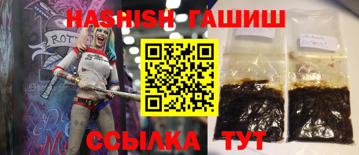 ГАШИШ  Гашиш ice o lator  Вход с VPN  ГАШ AMNESIA HAZE  Тимашёвск 