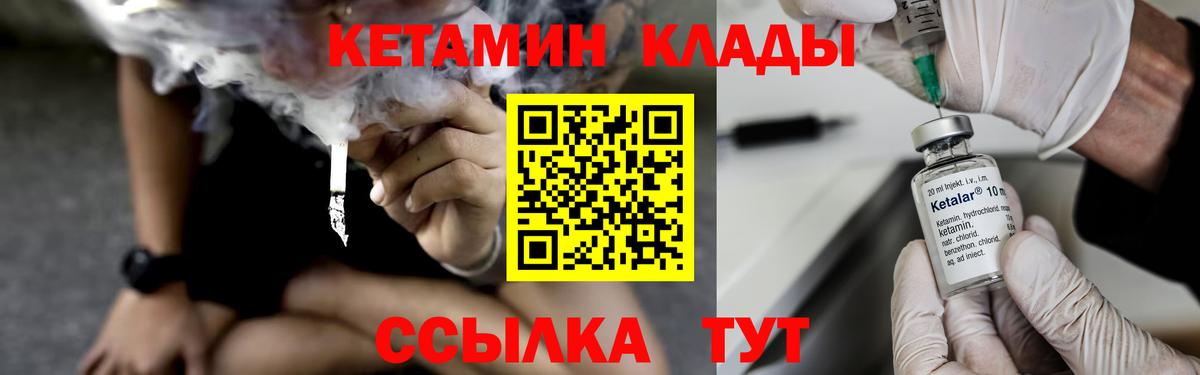 КЕТАМИН ketamine  Вход с VPN  КЕТАМИН ketamine  Тимашёвск 