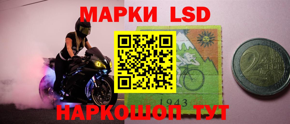 LSD-25 экстази ecstasy Тимашёвск