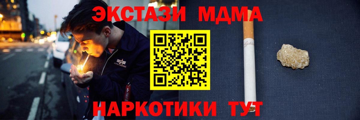 Тимашёвск  MDMA  Вход с VPN  МДМА кристаллы 