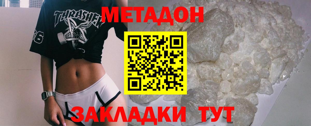 Тимашёвск  Метадон VHQ  Вход с VPN  Метадон мёд 
