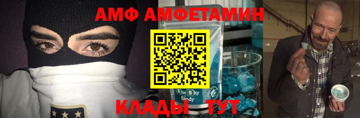 Тимашёвск  МЕТАМФЕТАМИН Декстрометамфетамин 99.9%  Вход с VPN  МЕТАМФЕТАМИН Декстрометамфетамин 99.9% 