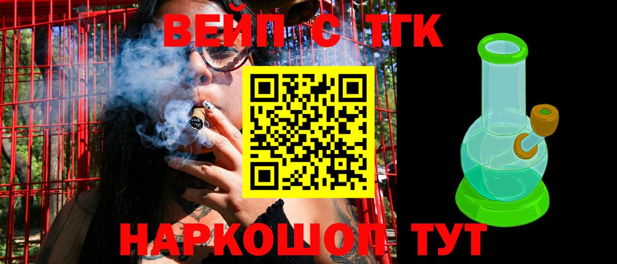 ТГК THC oil Тимашёвск