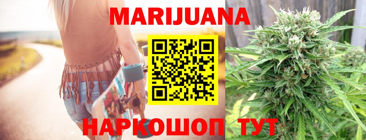 Бошки Шишки SATIVA & INDICA Тимашёвск